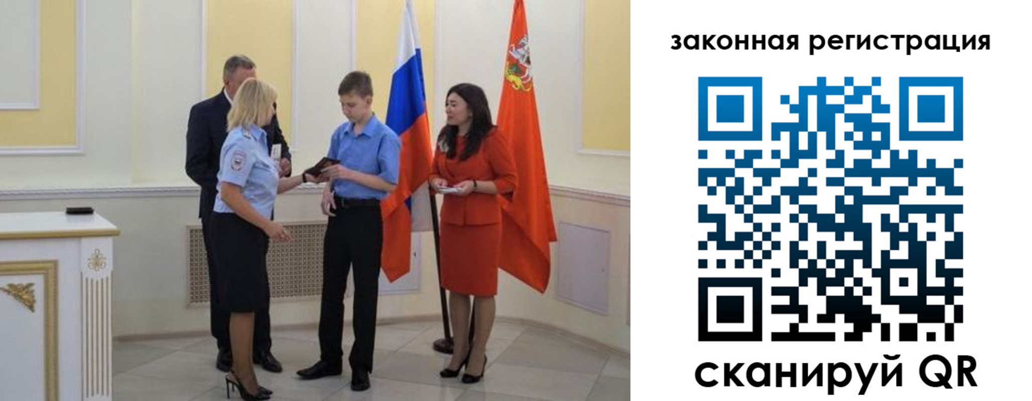 прописка ребенка в Наволоках