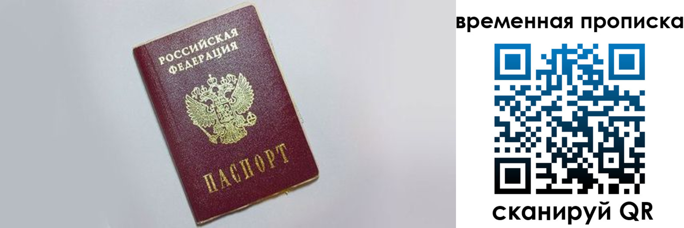 прописка штамп в Наволоках